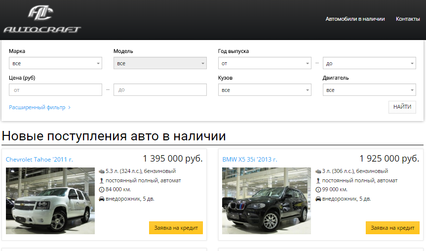 ac-autocraft.ru