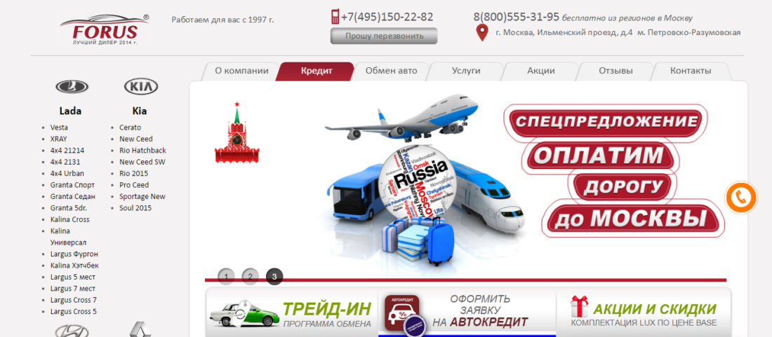 www.forus-auto.ru