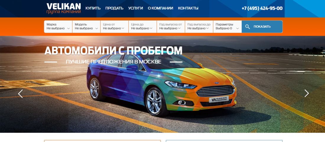 velikan-auto.ru