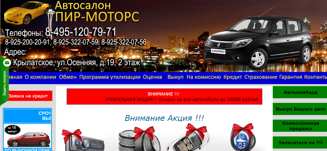 www.pir-motors.ru