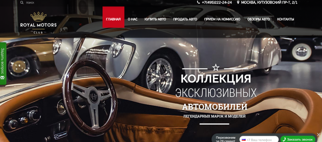 royalmotors.ru
