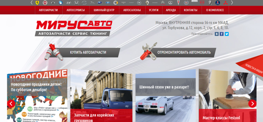 www.mirus-auto.ru