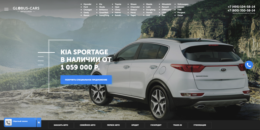 cars-globus.ru