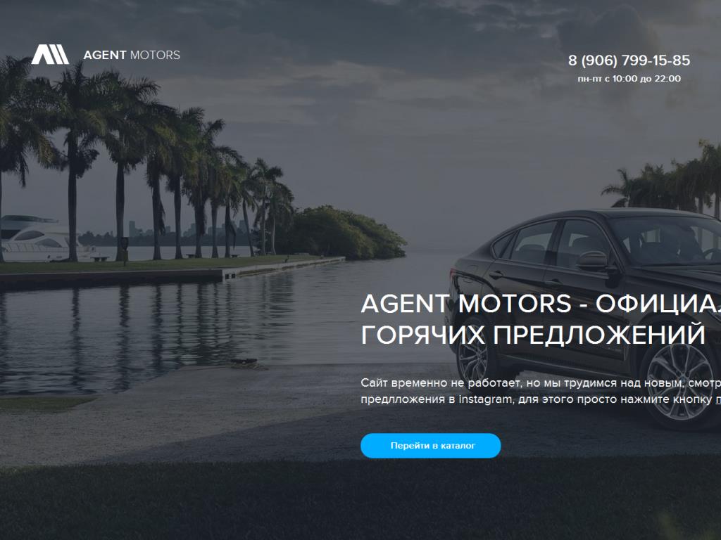 agentmotors.ru