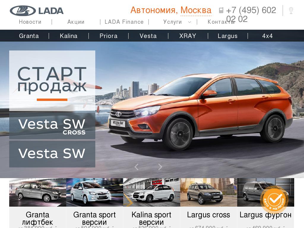 autonomy.lada.ru