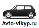 Avto-vikyp автосалон