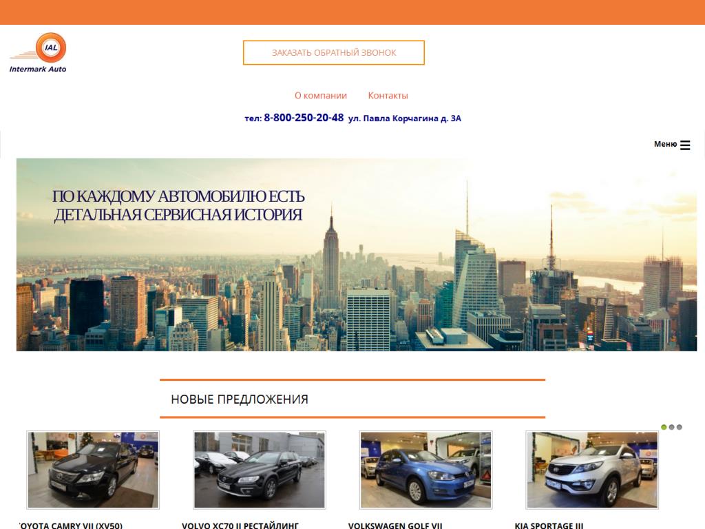 ial-cars.ru
