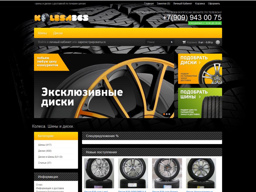 kolesa365.ru
