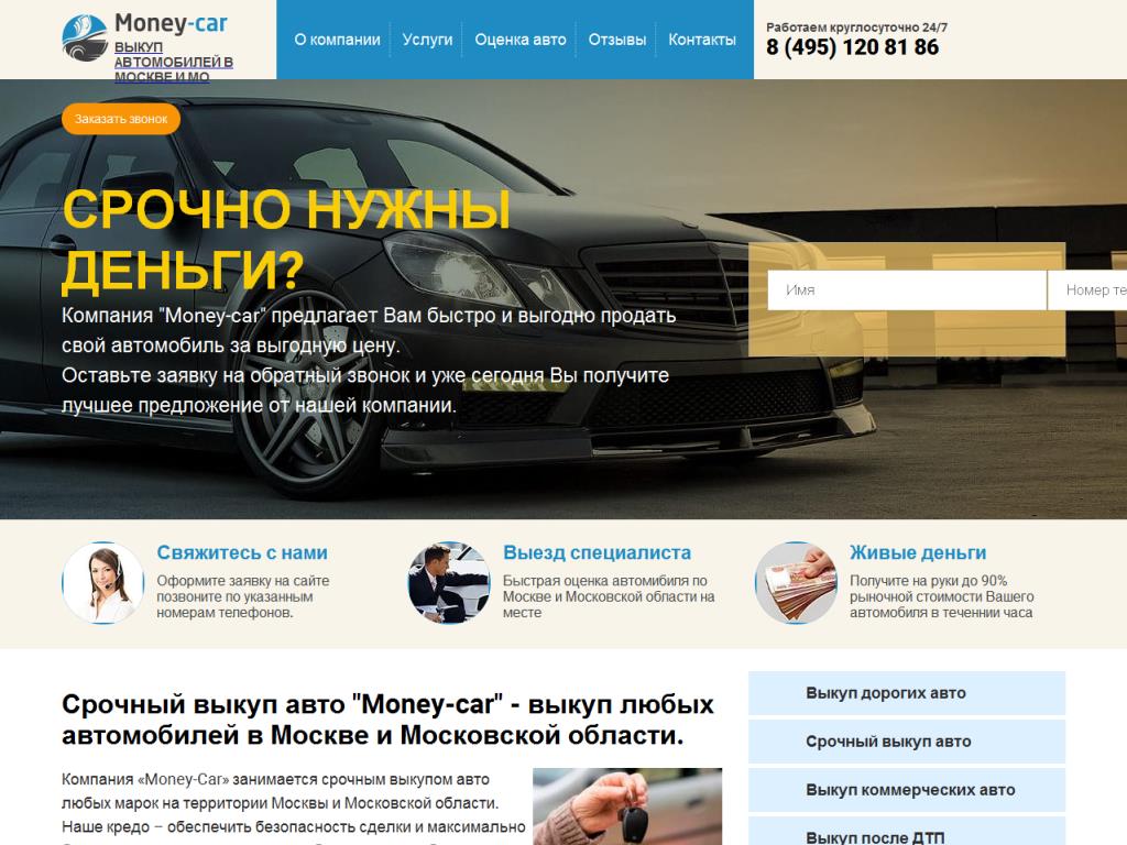 money-car.moscow