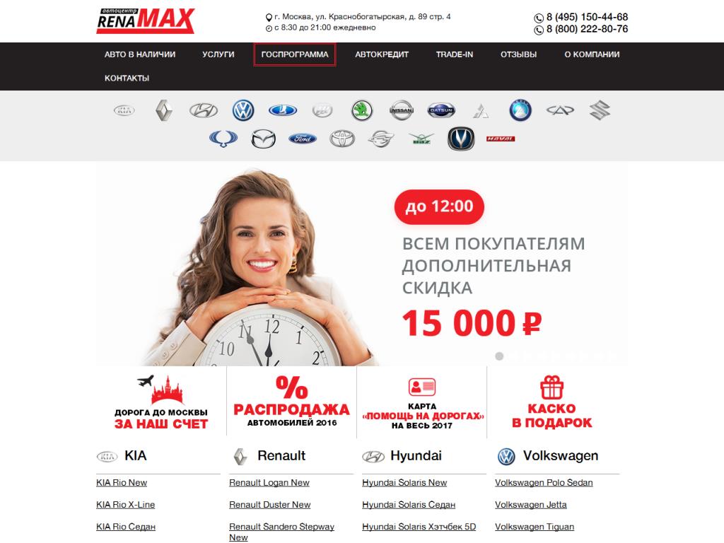 renamax-auto.ru