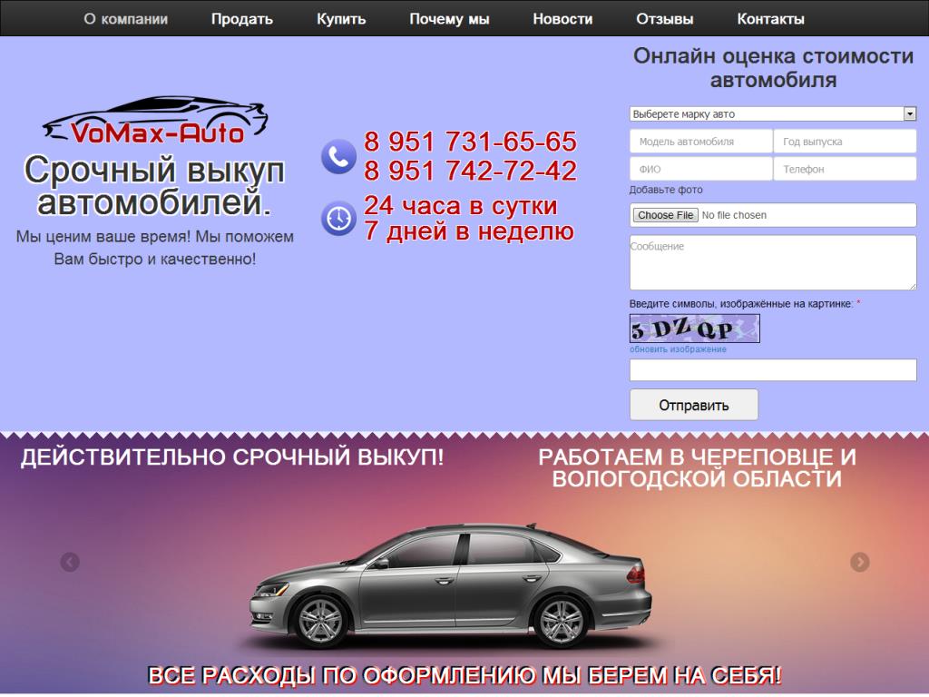 vomax-auto.ru