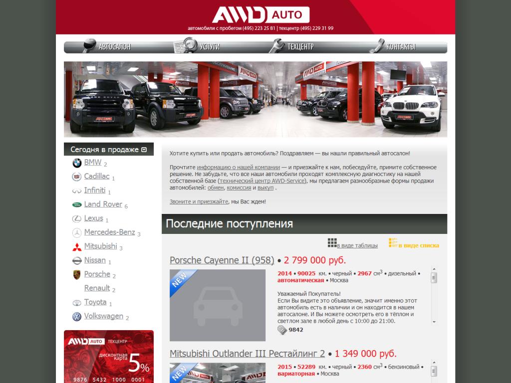 www.awd-auto.ru