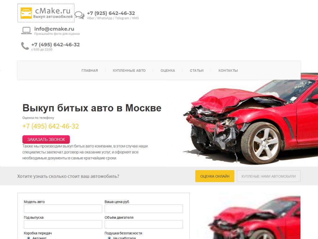 www.cmake.ru