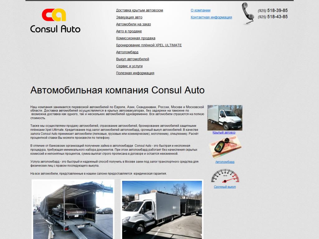 www.consulauto.ru