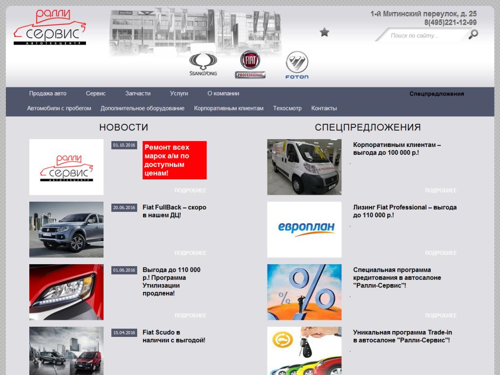 www.rally-service.ru