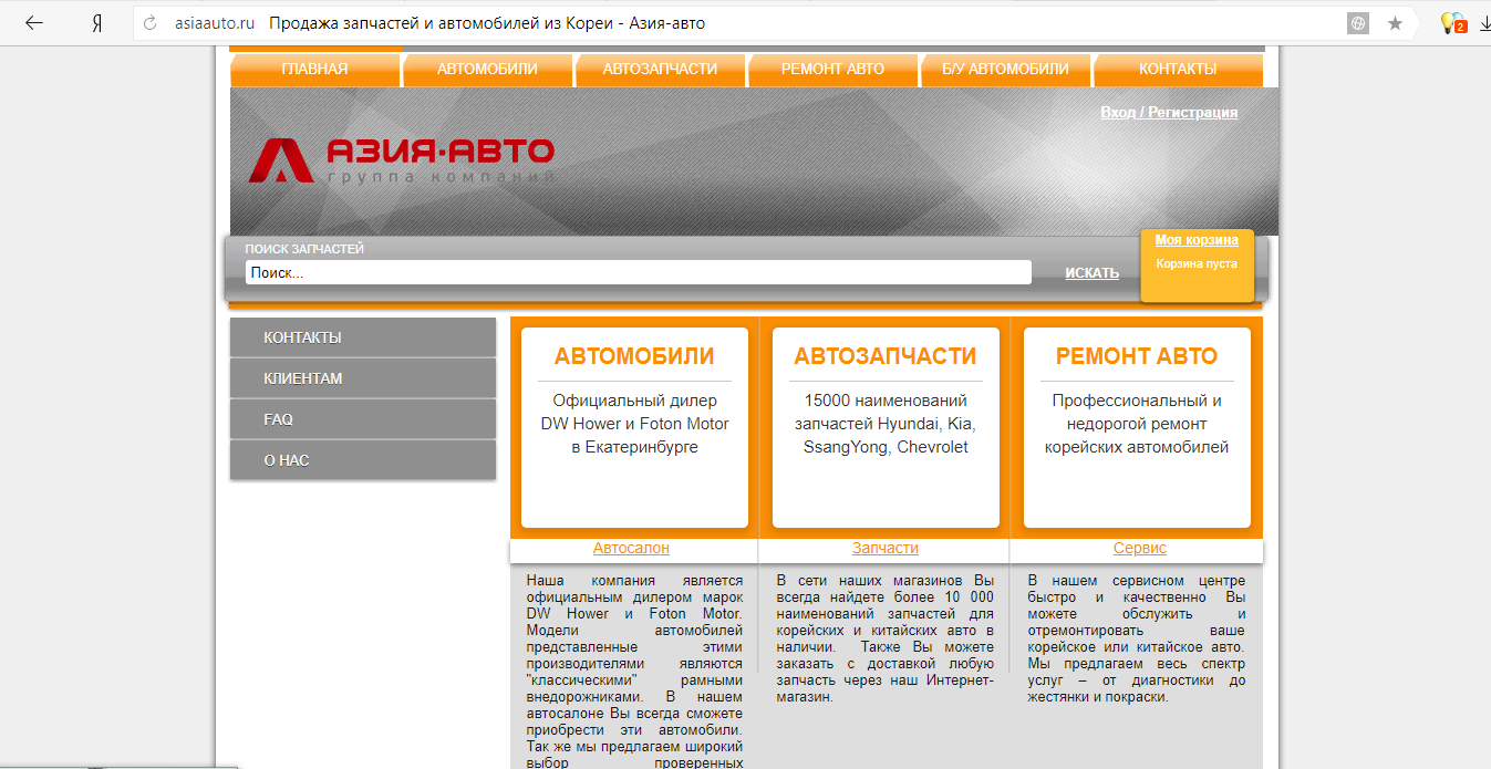 www.asiaauto.ru