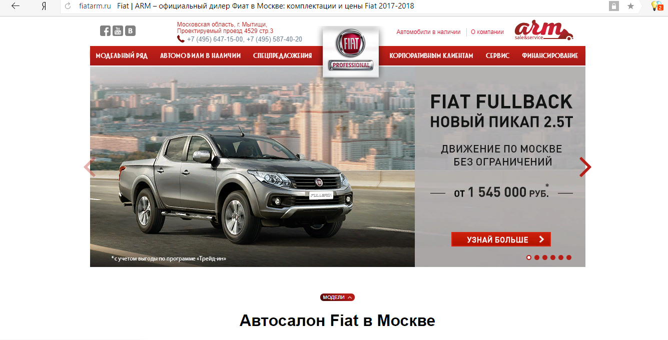 www.fiatarm.ru