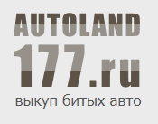Autoland177 автосалон