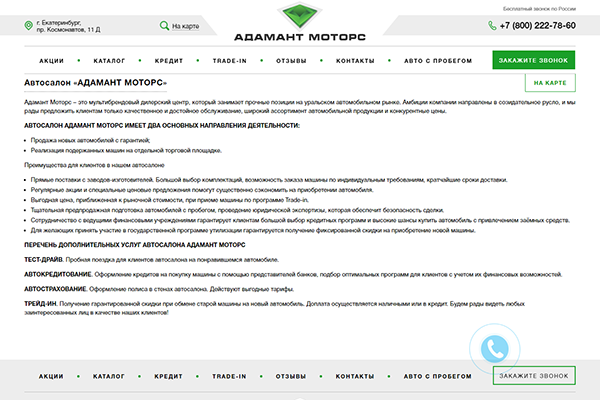  adamant-motors.ru