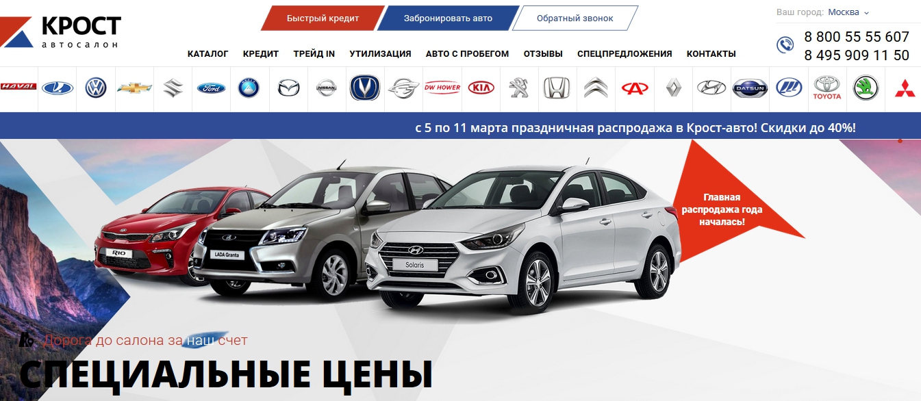 krost-auto.ru