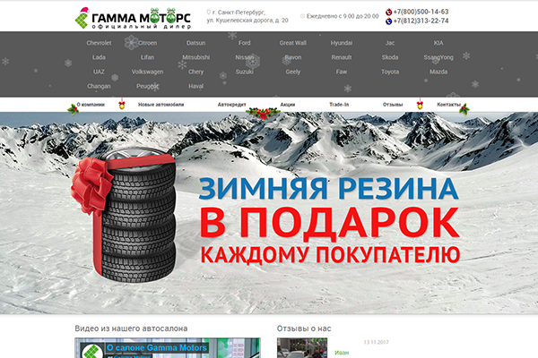 gamma-motors.spb.ru