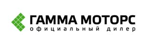 ГАММА-МОТОРС автосалон