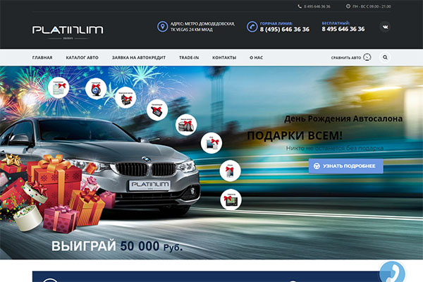 platinum-motors.ru