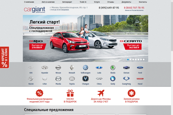 car-giant.ru