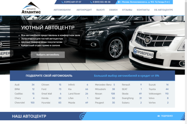 atlantis-auto.ru