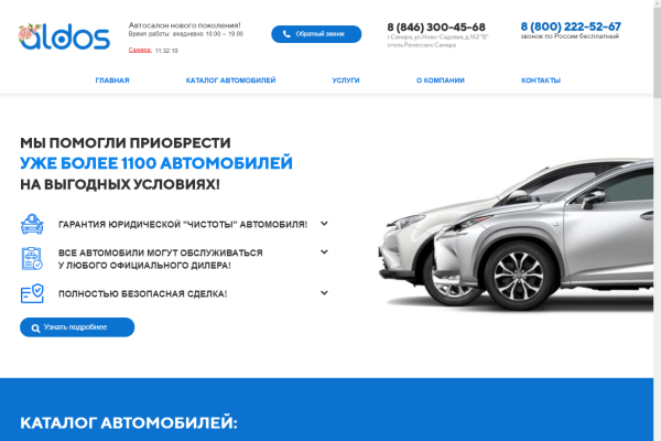 aldos-auto.ru