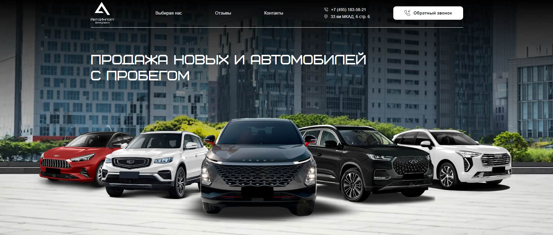 auto-import.ru