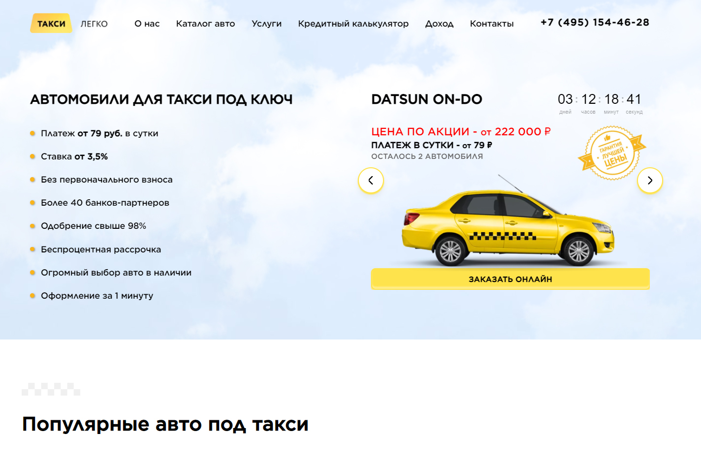 tvoe-taksi.ru
